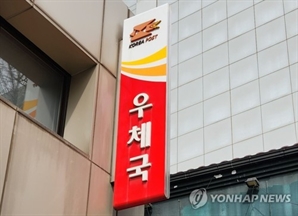 우체국, 대선 앞두고 '비상근무' 돌입…'특별소통' 시작