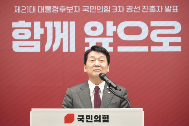 국민의힘 3차 경선에 진출하지 못 한 안철수 의원이 지난달 29일 서울 여의도 중앙당사에서 승리와 화합을 위한 메세지를 발표하고 있다. 국회사진기자단