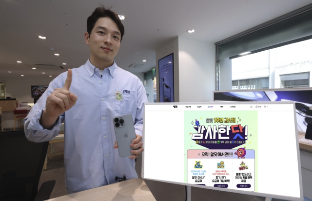 LGU+ “알뜰폰 플랫폼 ‘알닷’ 가입자 30만명 돌파”
