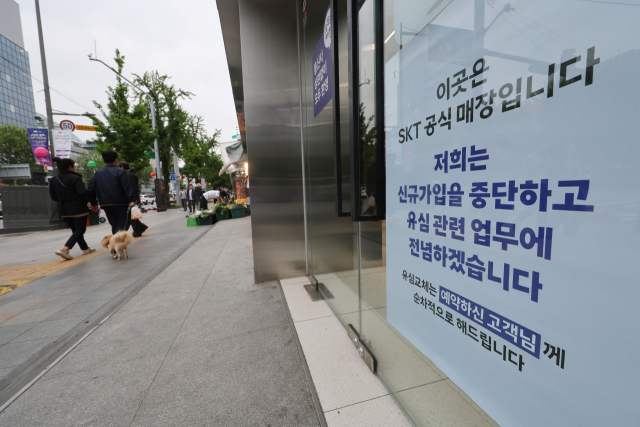 정부, SKT 해킹에 쓰인 '추가 악성코드' 8종 조사