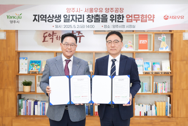 강수현 양주시장이 2일 함창본 서울우유 양주공장장과 업무협약을 맺고 기념촬영을 하고 있다. 사진 제공=양주시