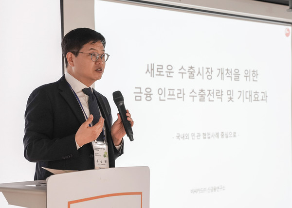 우상현 비씨카드 부사장 겸 신금융연구소장이 4월 30일 오후 서울 종로구 소재 서울관광플라자에서 열린 한국국제경제학회 춘계 정책 세미나에서 국내 경제학계를 대상으로 '금융 인프라 수출 전략 및 기대효과'를 발표하고 있다. 사진 제공=비씨카드