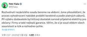 체코 총리 "원전 입찰 문제 없어…법원 신속한 판결 내려야"
