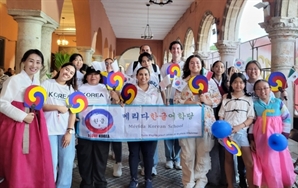 '한인 이민 120주년' 멕시코 유카탄 수놓은 오색 한복