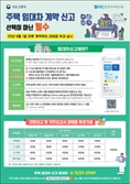 서초구, 6월부터 주택 임대차 계약 신고제 과태료 부과