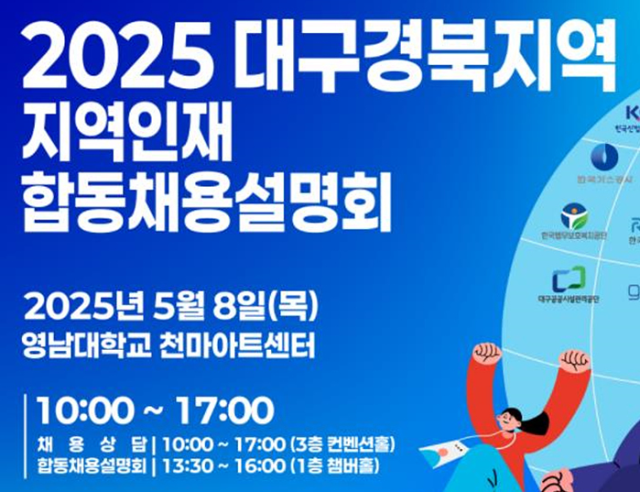 사진제공=대구시