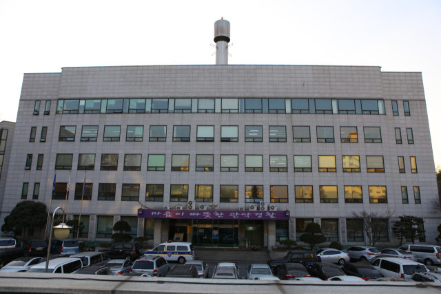 서울 관악경찰서. 연합뉴스