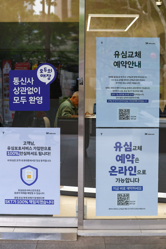 6일 서울 시내 한 SKT 매장에 유심 교체 관련 안내문이 붙어있다. 연합뉴스