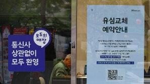 해킹 이후 SK텔레콤 가입자 25만명 이탈