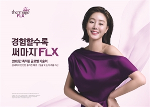 솔타메디칼코리아, 배우 김성령과 함께한 써마지®FLX 2025 캠페인 공개