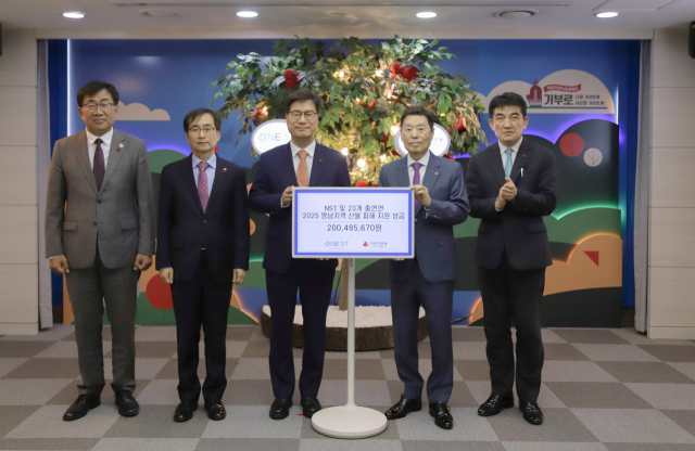 NST·23개 출연연, 영남지역 산불 피해 성금 2억원 전달