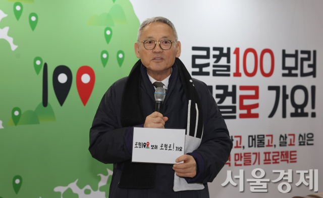 유인촌 문체부 장관이 지난 2023년 12월 21일 서울역에서 진행된 '로컬로' 캠페인 행사에서 인사말을 하고 있다. 사진 제공=문체부