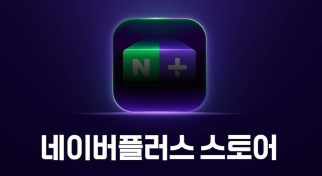 사진 제공=네이버