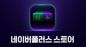 '네이버 야심작' 쇼핑앱, AI 힘입어 초기 순항…이용자 175만 명 쑥