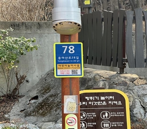 광진구, 181개 야외시설에 사물주소 부여