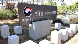 보훈대상자 대학 수험료 지원 신청 기준 완화…부양의무자 기준 폐지