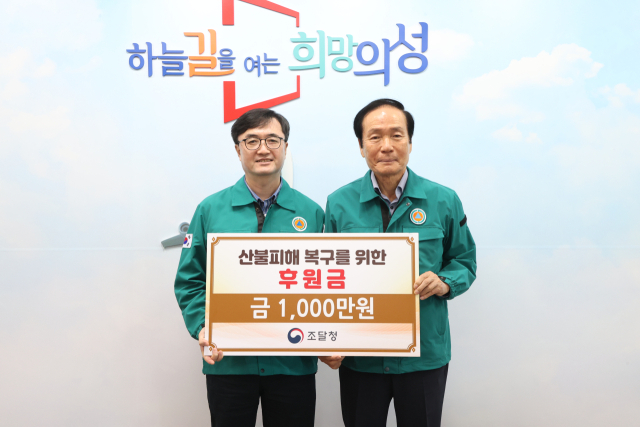 임기근(왼쪽) 조달청장이 김주수(오른쪽) 의성군수에게 성금을 전달하고 기념촬영을 하고 있다. 사진제공=조달청