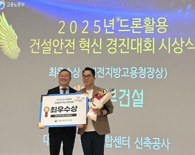 동부건설 관계자가 ‘드론 활용 건설 안전 혁신 경진대회’에서 최우수상을 받은 뒤 기념 촬영을 하고 있다. 사진 제공=동부건설