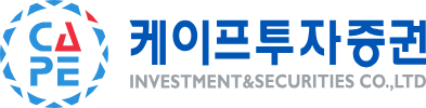케이프투자證 신용등급 전망, ‘안정적’으로 상향