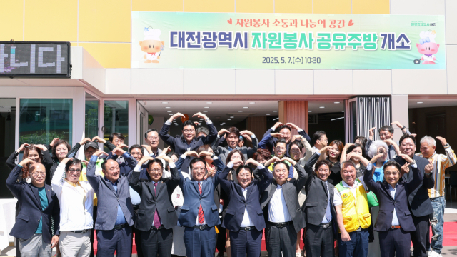 이장우(앞줄 왼쪽에서 여섯번째) 대전시장 등이 ‘대전광역시 자원봉사 공유주방’ 개소식을 갖고 기념촬영을 하고 있다. 사진제공=대전시