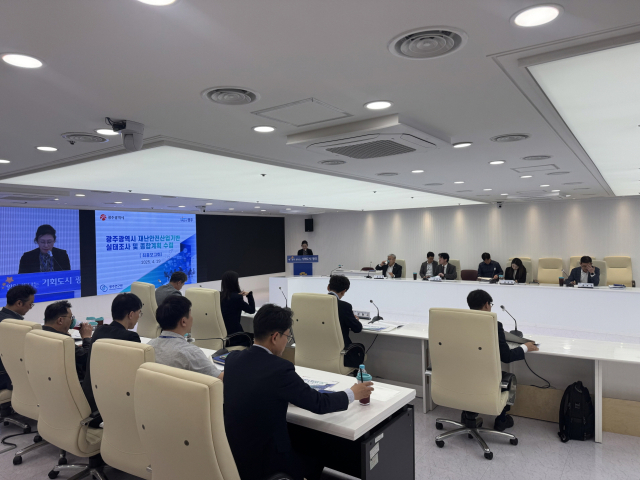 지난달 29일 광주시청 충무시설에서 ‘광주시 재난안전산업기반 실태조사 및 종합계획 수립을 위한 최종보고회’가 열렸다. 광주시는 내년부터 5년간 총 사업비 148억 원을 투입해 재난안전산업 클러스터를 조성한다. 사진 제공=광주광역시