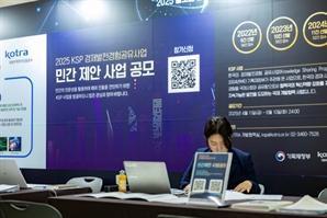 KOTRA, 경제발전경험 공유사업 민간 공모…해외 진출 씨앗 심는다