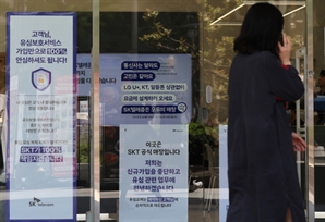 “SKT 추가 악성코드 8종, 기존 감염서버에서 나와”