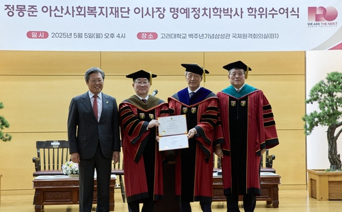 정몽준 아산재단 이사장, 고려대서 명예정치학 박사 학위