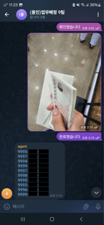 해킹조직 일당이 텔레그램에서 범행 진행 현황을 공유하고 있다. 사진 제공=서울경찰청