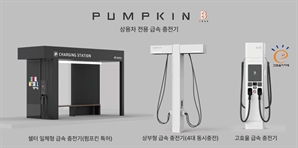 펌프킨, 서울시 전기버스 급속충전사업 수행기관 7년 연속 선정