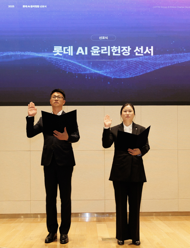 롯데그룹 직원들이 7일 열린 ‘AI 윤리헌장 선포식’에서 선서를 하고 있다. 사진 제공=롯데지주
