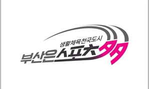전국 생활체육 볼링대회, 23일 부산서 개최