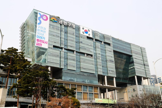 금천구청 전경. 사진제공=금천구
