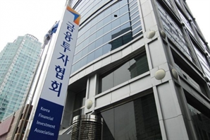 금투협, ‘사모대출과 자산담보부금융' 등 신규 특강 3개 개설