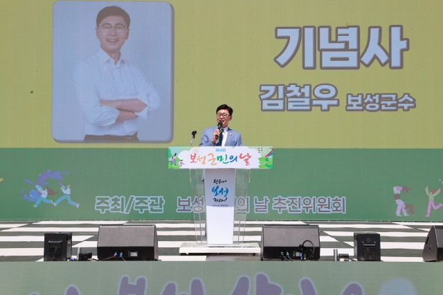 김철우 보성군수가 지난 2일 보성통합대축제 개막을 알리는 기념사를 하고 있다. 사진 제공=보성군