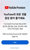 공정위, '유튜브뮤직 끼워팔기' 자진시정안 수용 여부 다음주 결론