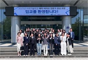 제약·바이오 전문 인력 키운다…경과원-화성시, ‘미래기술학교’ 입교식