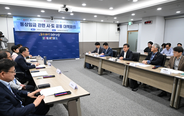통상임금 쇼크… 전국 10개 시도 교통실장 총집결