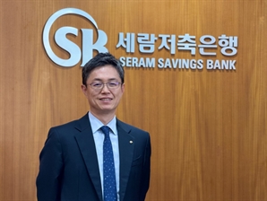 “세상사람 위한 지역 금융사 될것”