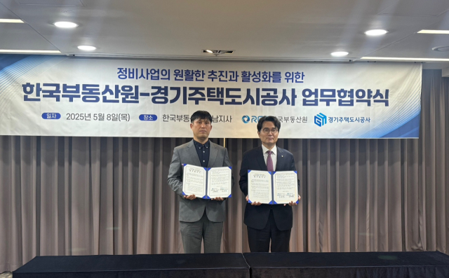 경기주택도시공사(GH)와 한국부동산원(KEB)이 8일 한국부동산원 사옥에서 정비사업의 원활한 추진과 활성화를 위한 업무협약을 체결하고 기념촬영을 하고 있다. 사진 제공 = GH