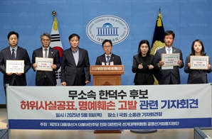 한덕수 "광주사태 이재명도 발언"…민주당, 허위사실 역공세