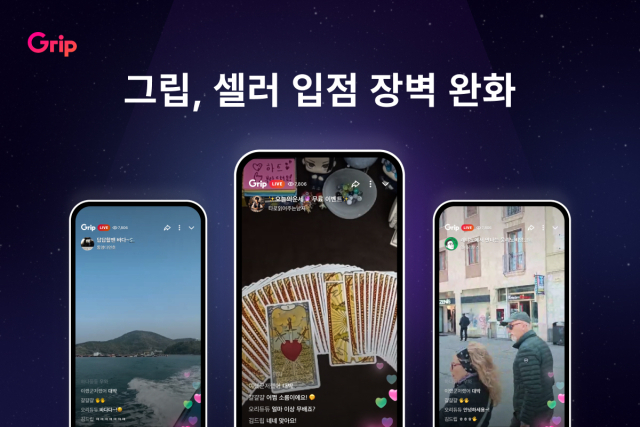 사업자 없어도 라이브커머스 가능…그립, 개인 셀러 문턱 낮춘다