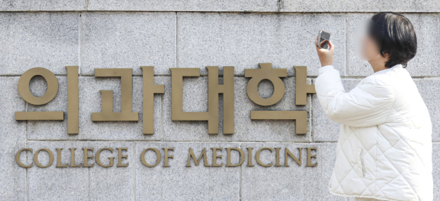 7일 서울 시내 한 의과대학 앞에서 학생들이 오가고 있다. 성형주 기자