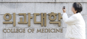 "수업도 안 들으면서"…1학기 국가장학금 신청 의대생, 몇 명인가 봤더니