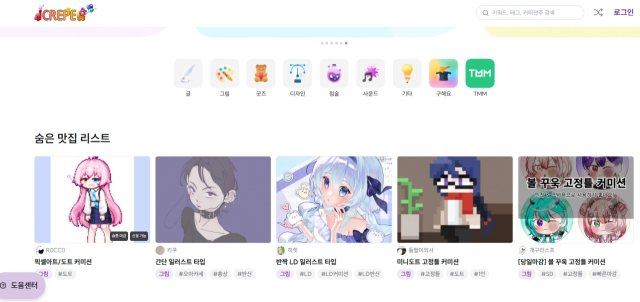 7일 국내 대표 서브컬처 플랫폼 크레페의 직거래 콘텐츠가 게시돼 있다. 크레페 홈 화면 캡처