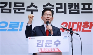 김문수 "대통령 후보 자격으로 당무우선권 발동… 후보 끌어내려는 작업 손 떼라"