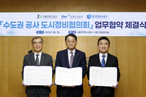 SH·iH·GH, 수도권 공사 도시정비협의회 발족