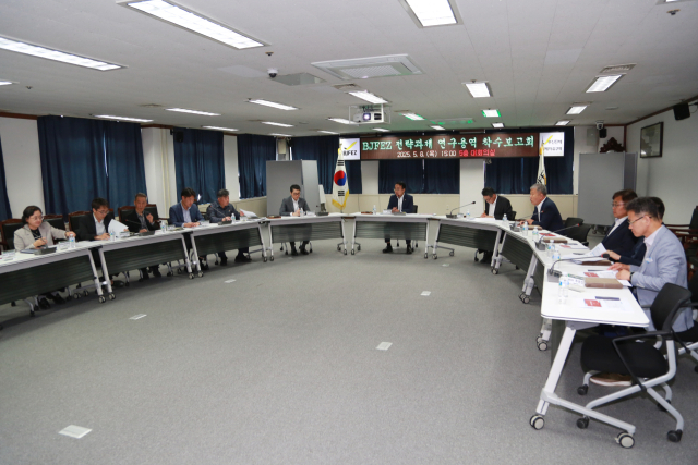 8일 부산진해경제자유구역청사에서 부산진해경제자유구역(BJFEZ) 전략과제 발굴 연구용역 착수보고회가 열리고 있다. 사진제공=부산진해경제자유구역청