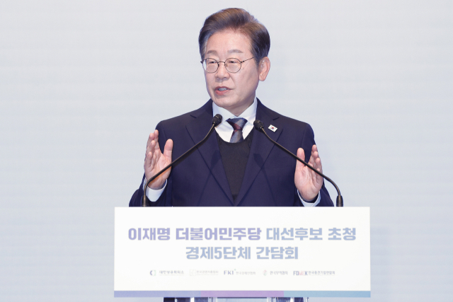 이재명, 경제5단체장 만나 "민간 영역 전문성·역량 믿어야"