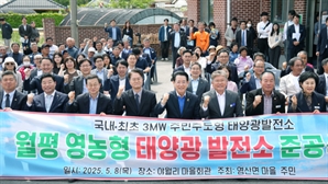 "돈 되는 햇빛농사 짓는다" 소멸위기 시골마을 화려한 변신…"전국 최대 에너지마을로"